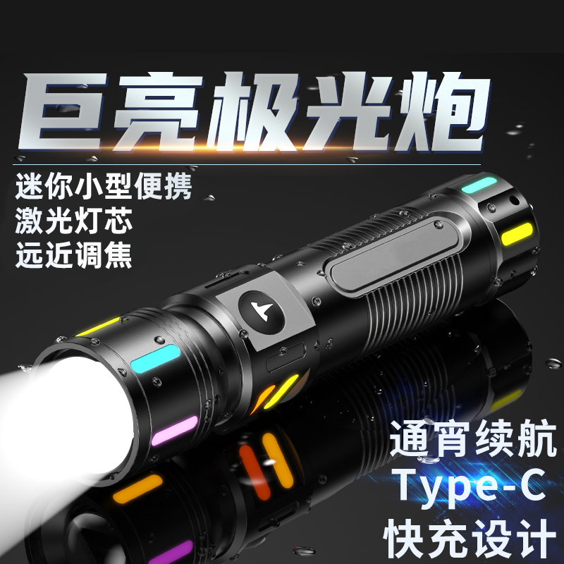 激光手电筒强光充电户外小型便携