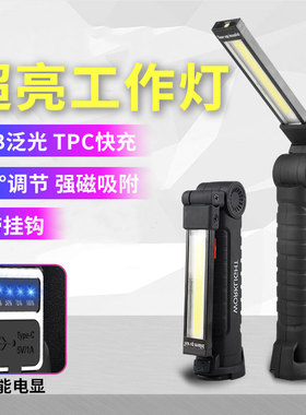 led工作灯汽修维修灯强磁吸式修车专用手电筒强光超亮充电照明灯