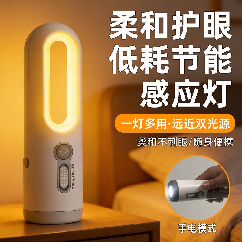 智能人体感应灯led小夜灯自动灯露营灯手电筒强光充电超亮氛围灯
