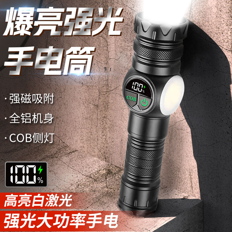 2025新款磁吸变焦手电筒强光充电