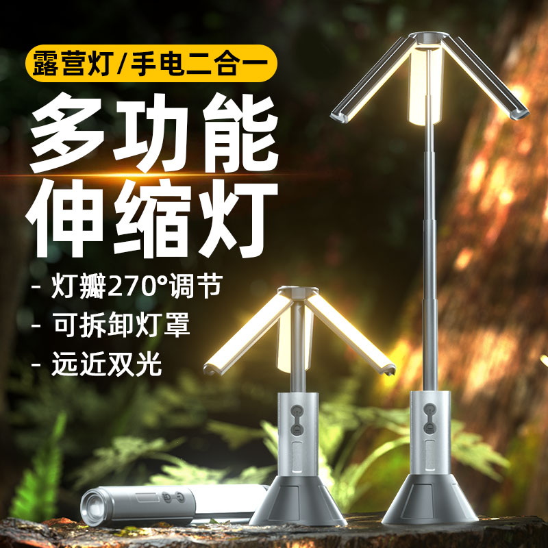 户外露营灯三角折叠补光灯伸缩灯