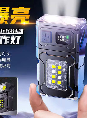 磁吸式led工作灯汽修维修灯照明手电筒强光充电户外小型便携超亮