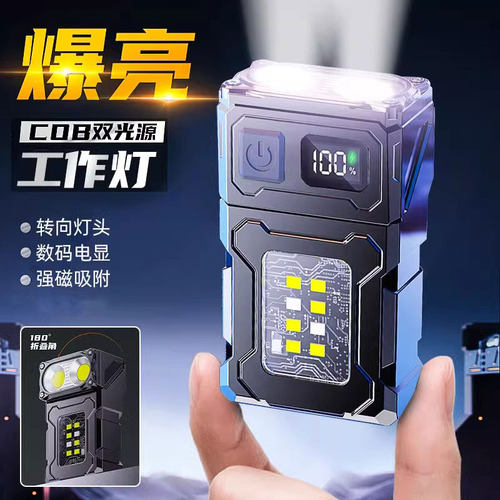 磁吸式led工作灯汽修维修灯照明手电筒强光充电户外小型可携式超