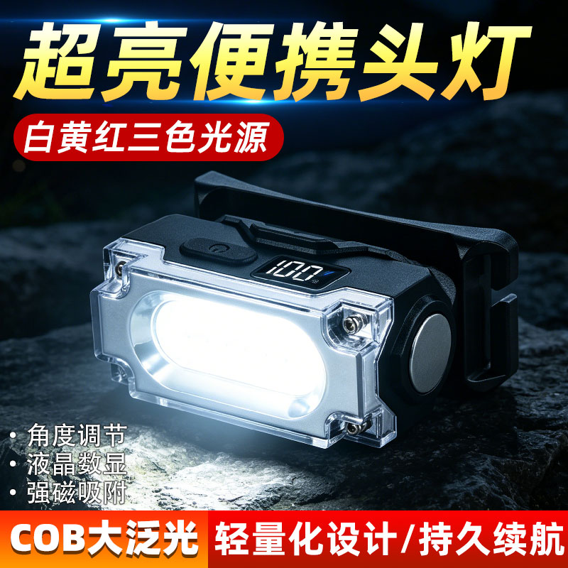 新款户外头灯强光充电超亮led超长续航夜钓鱼专用头戴式照明灯小