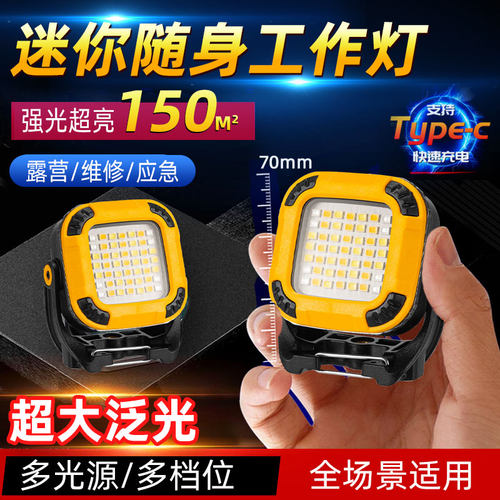 户外照明灯露营灯超长续航工作灯