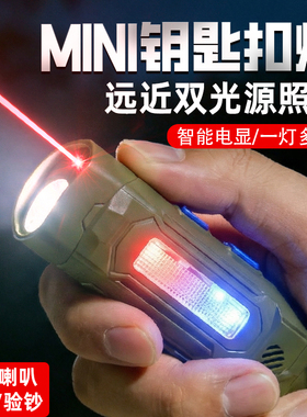 新款手电筒强光充电超亮随身钥匙扣灯迷你小型便携磁吸工作灯户外