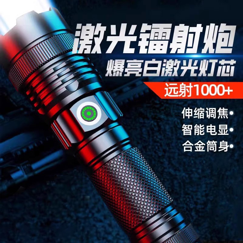 手电筒强光充电超亮户外远射聚光