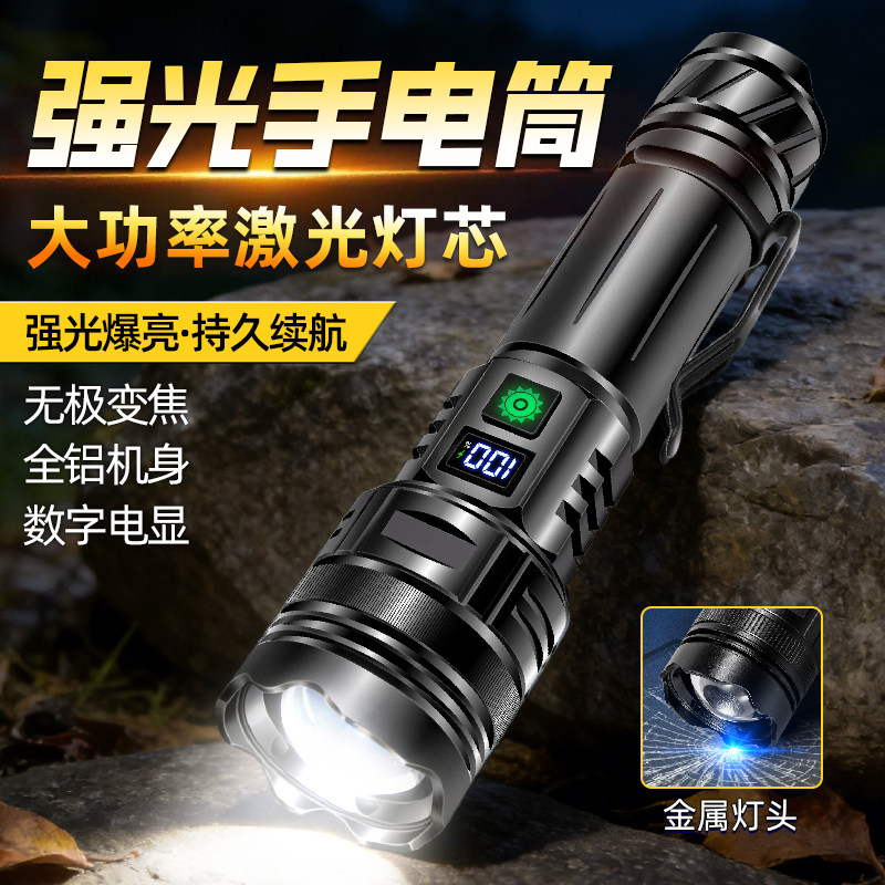 新款白激光手电筒强光充电远射超亮户外超长续航大容量家用大功率