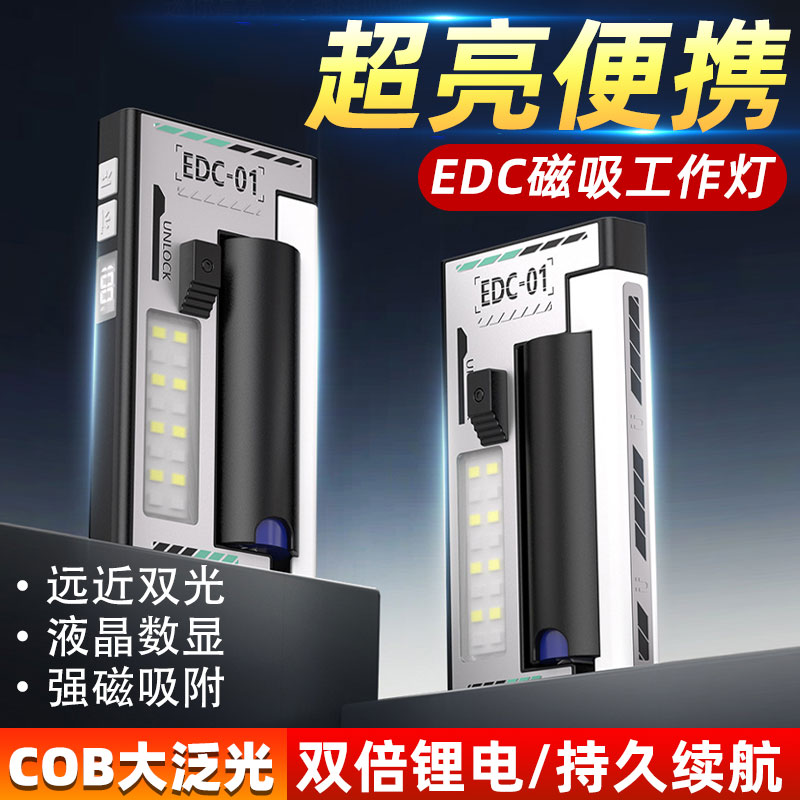 工作灯汽修维修灯超长续航小型