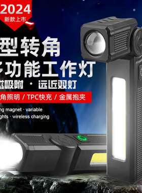 L型拐角工作灯汽修维修灯手电筒强光充电超亮COB万向转角强磁吸灯