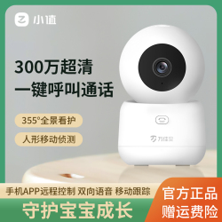 【万佳安】360度双向视频通话摄像头监控