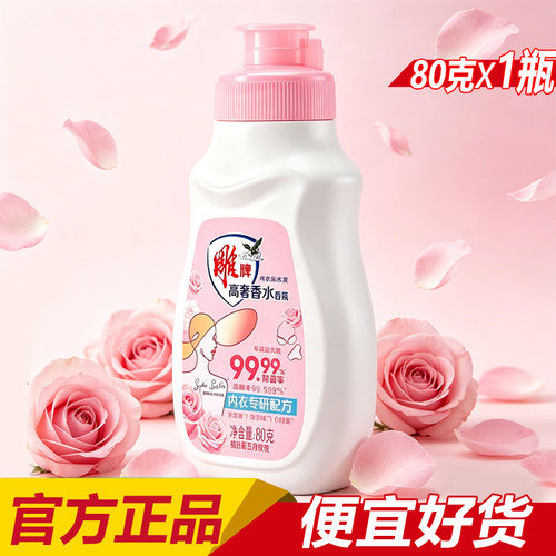 除菌有氧洗衣80g雕牌旅行装