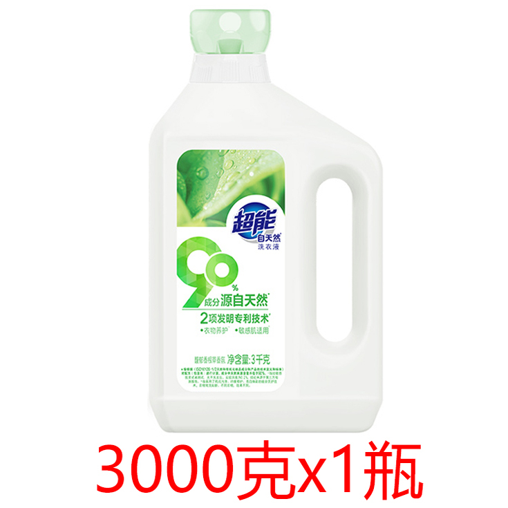 超能自天然洗衣液3kg婴儿大人通用敏感肌适用家庭用实惠正品袋装