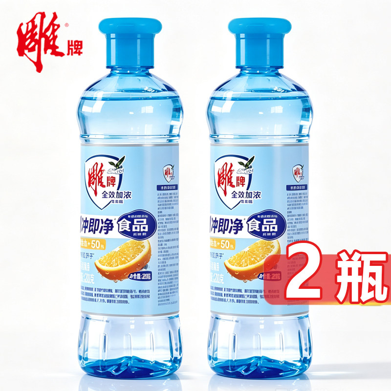 雕牌洗洁精家用厨房餐饮220g*2瓶装家庭实惠食品超市小卖部整箱批图片