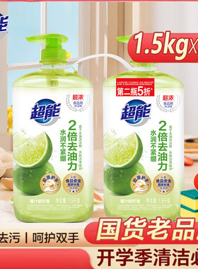【2斤】超能白桃洗洁精1kg*1瓶