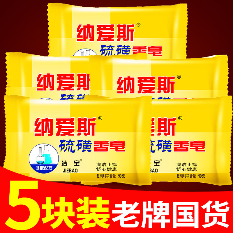 纳爱斯水润舒爽香皂沐浴皂150g