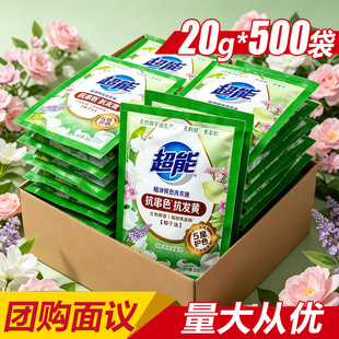 超能洗衣液20克一次性袋装包旅行装洗衣液小样酒店宾馆家用整箱批