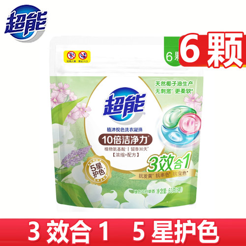 花漾护色洗衣凝珠超能