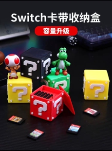 马里奥周边switch游戏收纳盒砖块ns卡带储存盒收纳摆件
