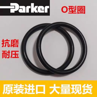 O型密封圈美国耐磨PARKER氟胶FKM
