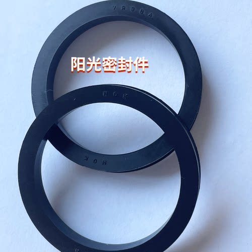 日本水封NOK丁晴胶防尘耐压密封