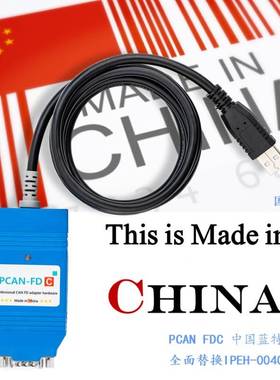 高端CAN FD兼容PCAN FD IPEH-004022