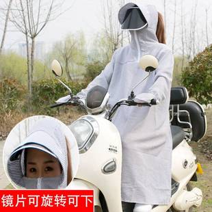 电瓶车防晒挡风裙电瓶车骑车防晒女夏季 纯棉防紫外线摩托车防晒服