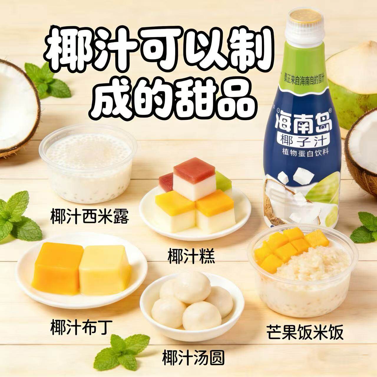 海南果肉椰汁新鲜椰子椰奶咖啡一整箱椰汁送礼大瓶大盒椰浆清补凉