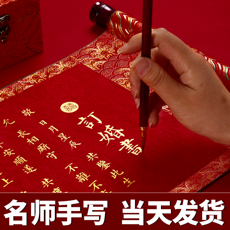 手写订婚书结婚宴聘书新中式空白卷轴高级感定制送日子结婚用品,节庆用品/礼品,请柬,淘宝优惠券,粉丝福利购,淘宝优惠卷