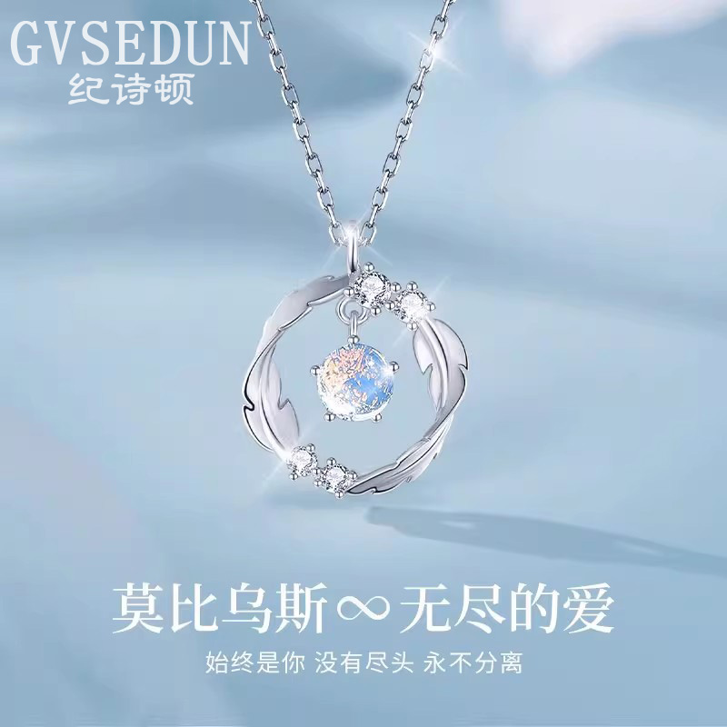 【法国品牌】莫比乌斯纯银项链