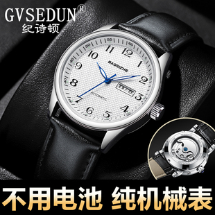 法国GVSEDUN机械表静音考试专用男款无电池全自动走时纯机械腕表