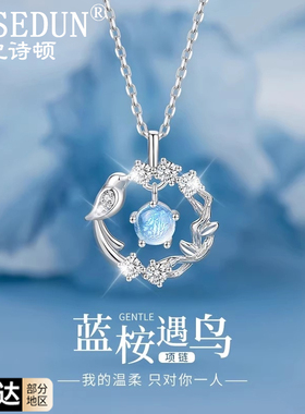 【法国品牌】蓝桉遇鸟项链女款