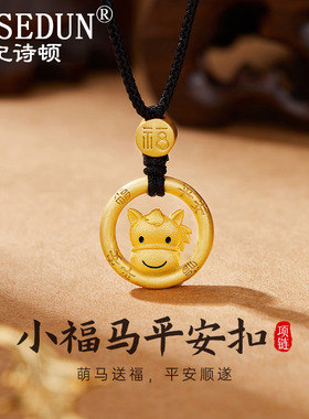 【法国品牌】十二生肖平安扣项链