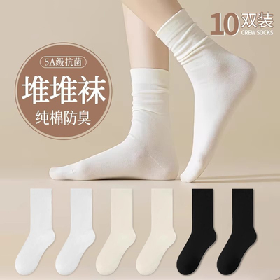 【法国品牌】女士堆堆袜防臭吸汗