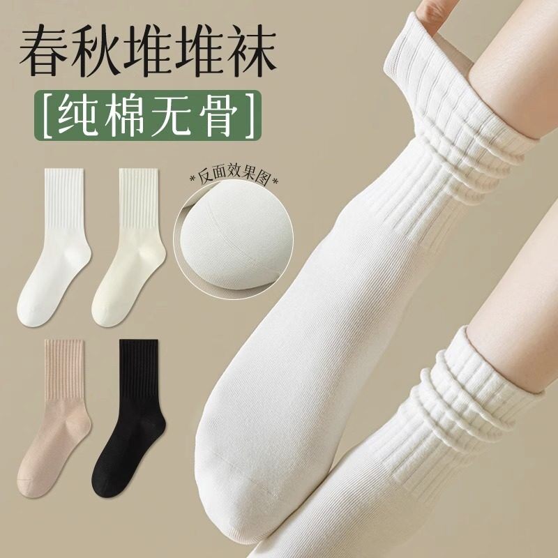 法国GVSEDUN堆堆袜女款春秋款中筒纯棉防臭抑菌无骨吸汗透气袜子