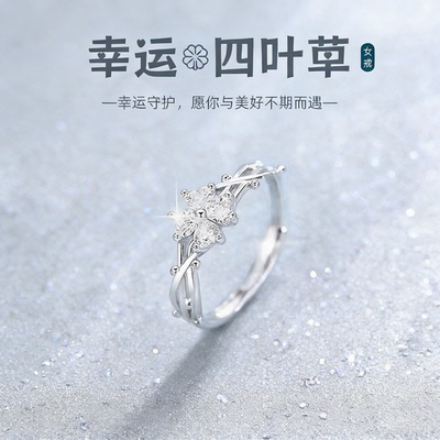 【法国品牌】四叶草戒指女款单戒