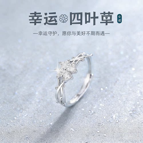 【法国品牌】四叶草戒指女款单戒