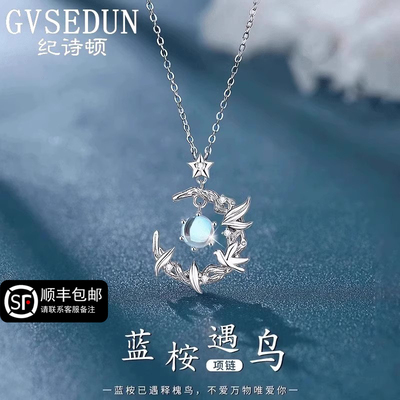 【纪诗顿正品】蓝桉与鸟纯银项链