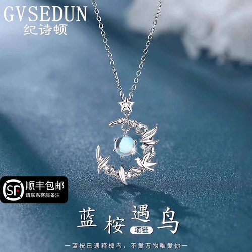 【纪诗顿正品】蓝桉与鸟纯银项链