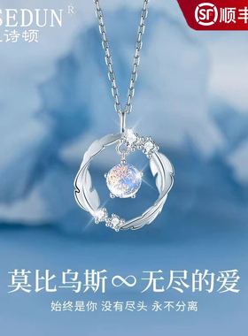 【法国品牌】莫比乌斯环项链女