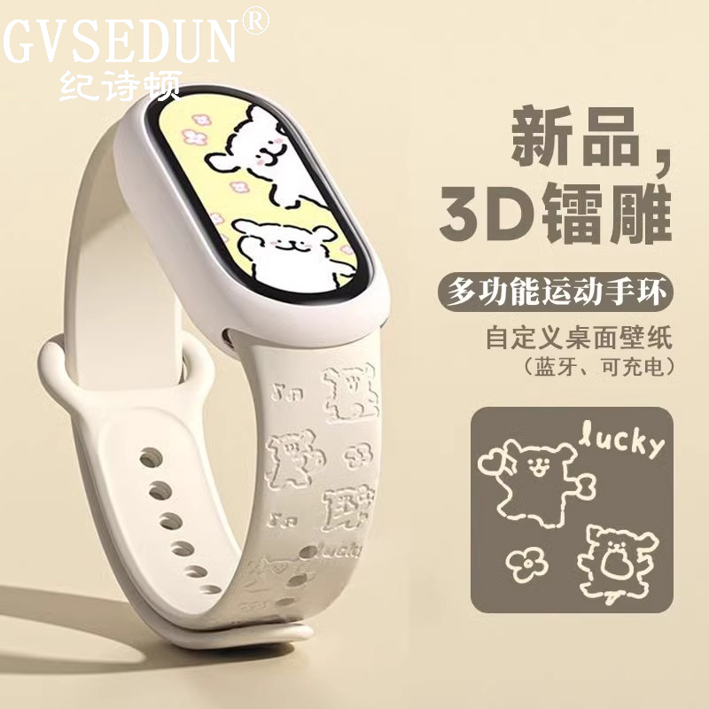【官方正品】智能运动蓝牙手环