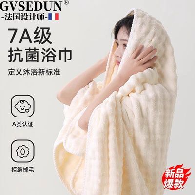 法国GVSEDUN加厚吸水浴巾三件套