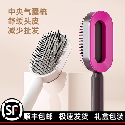 【法国品牌】女士专用长发气垫梳