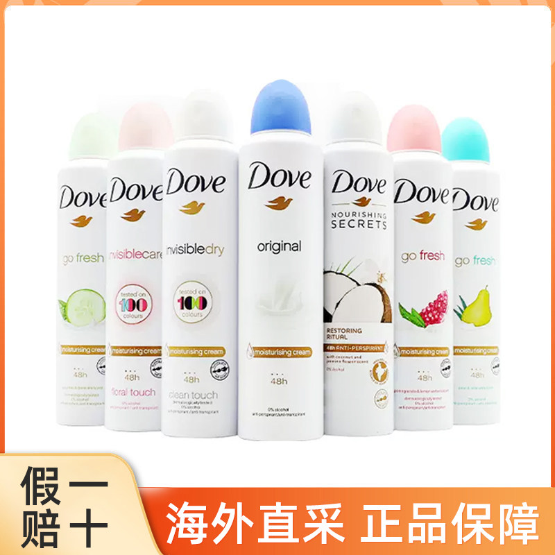 多芬止汗喷雾250ml