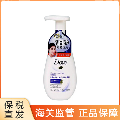 【KRSK】【保税仓发货】Dove/多芬 洁面乳 氨基酸慕斯洗面奶 160m