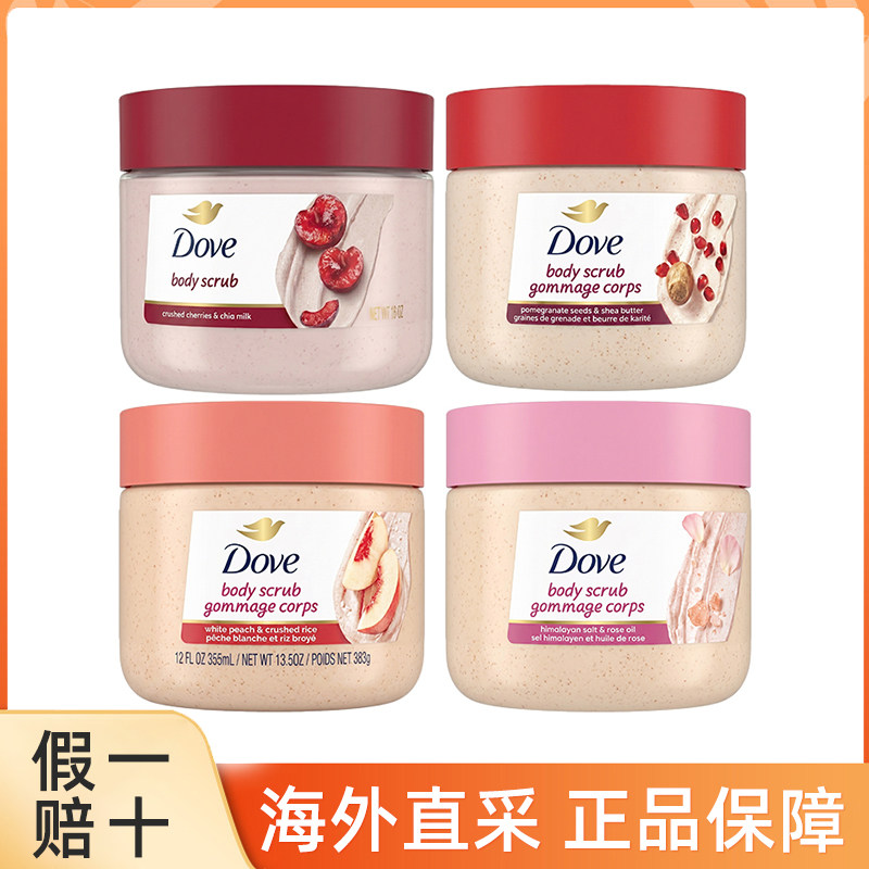 多芬身体磨砂膏大容量425g