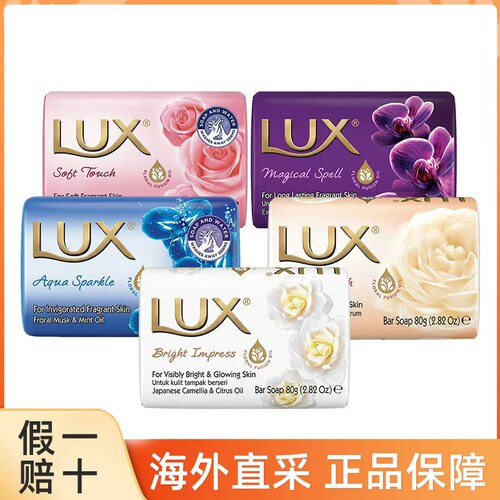 力士香皂80g