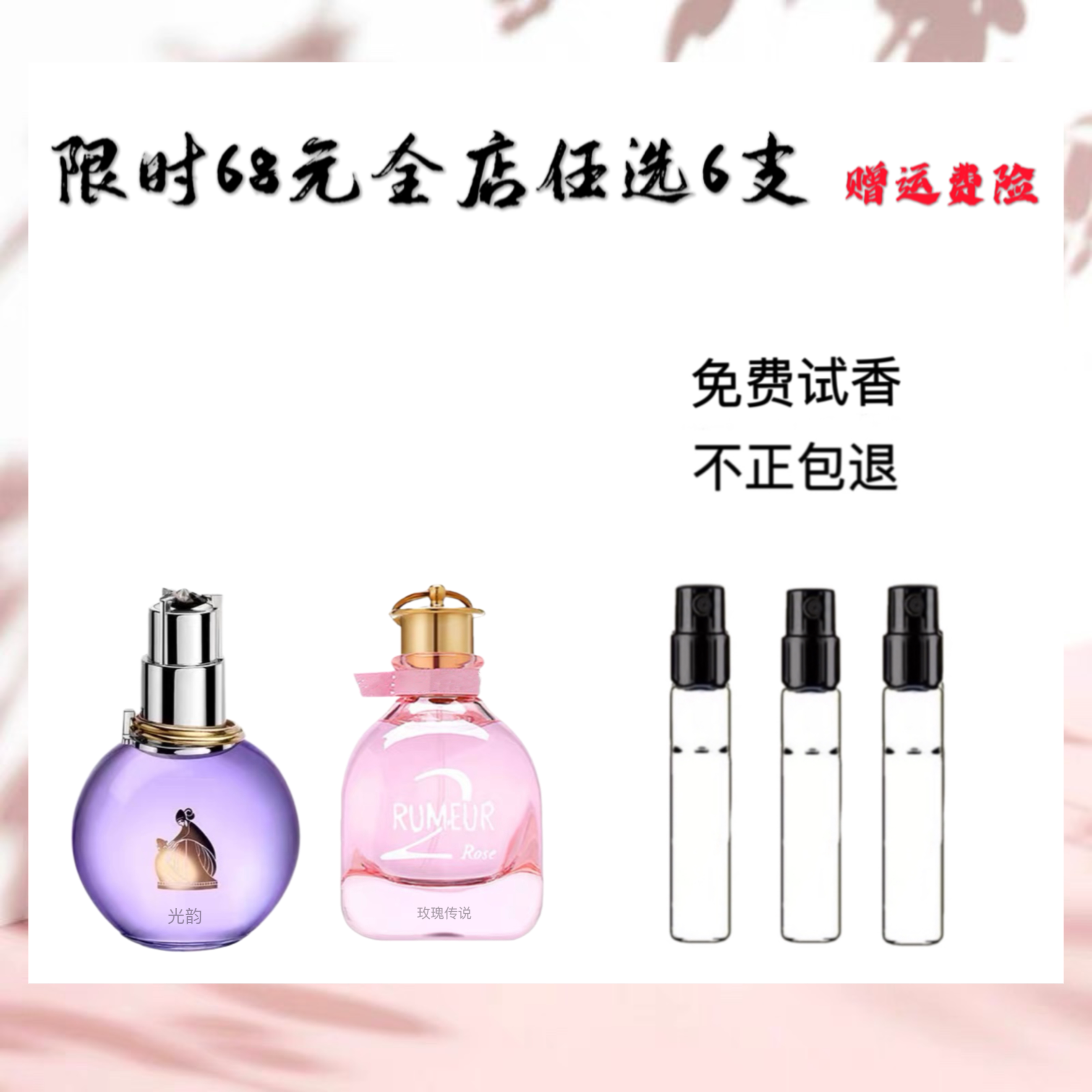 正品香水光韵 玫瑰传说香水小样