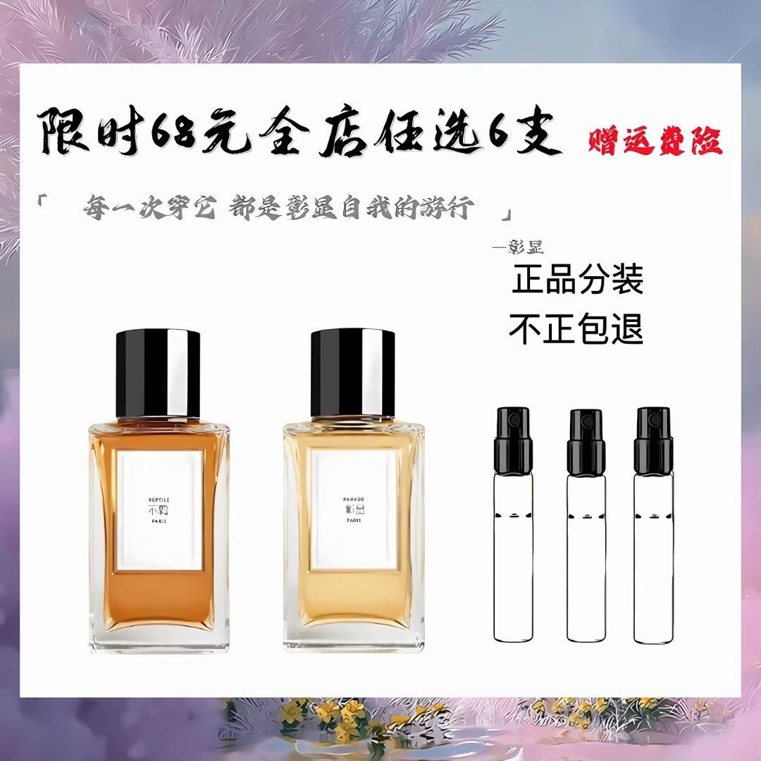 正品香水不羁彰显加州礼服流露夜未央缘氛巴黎圣日耳曼香水小样