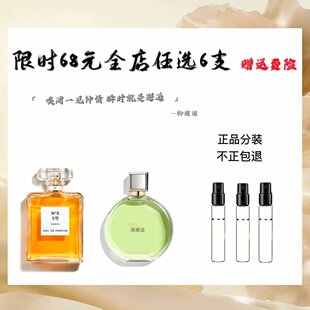 正品香水5号1957可可小姐嘉伯丽尔天性黄粉绿邂逅蔚蓝香水小样